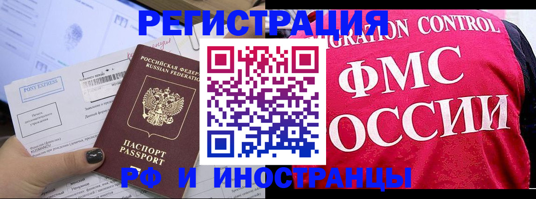 временная регистрация купить в Дмитрове