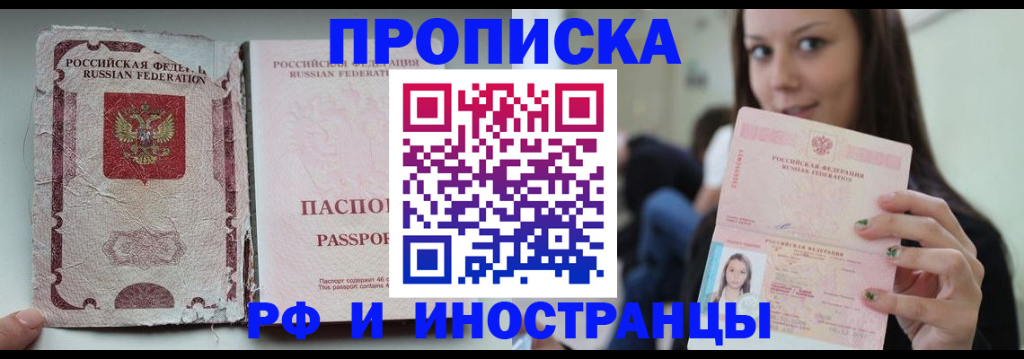 временная регистрация 2025 в Дмитрове