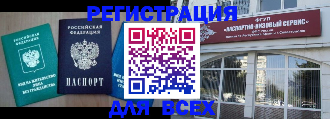 купить прописку в Дмитрове