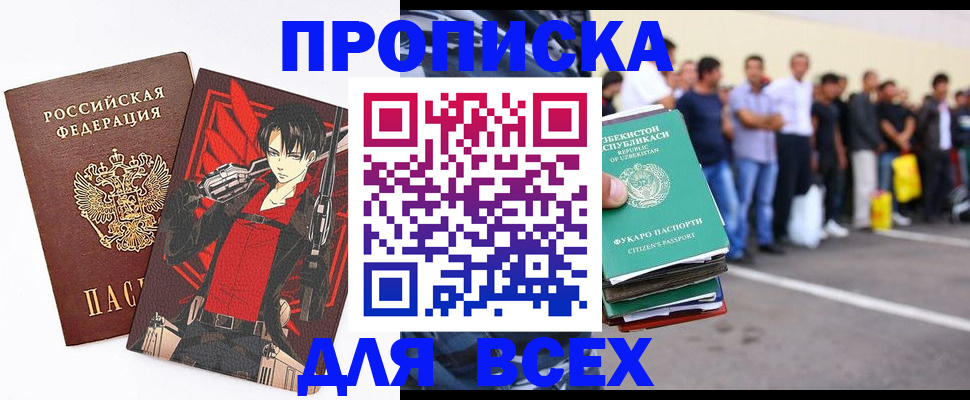 временная регистрация недорого в Дмитрове