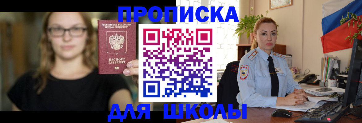 прописка поиск в Дмитрове