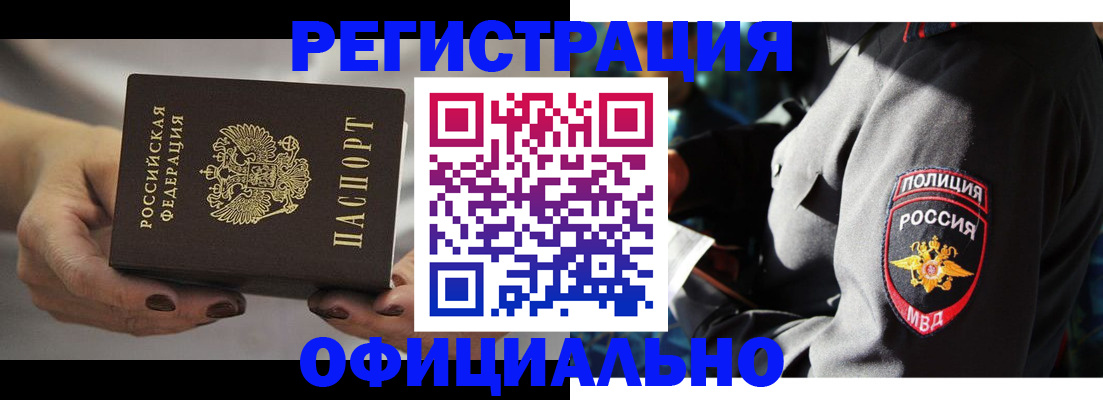 прописка для кредита в Дмитрове