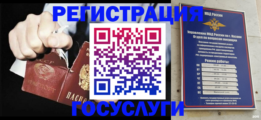 временная регистрация купить в Дмитрове
