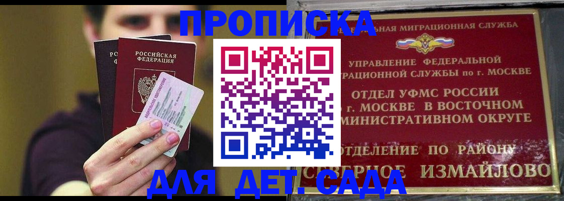 прописка гарантия в Дмитрове