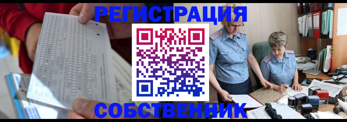 прописка для кредита в Дмитрове