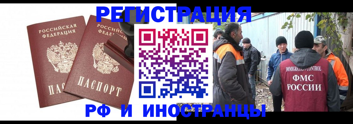 миграционный учет в Дмитрове