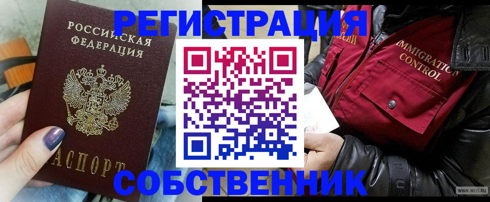 регистрация для дет. сада в Дмитрове